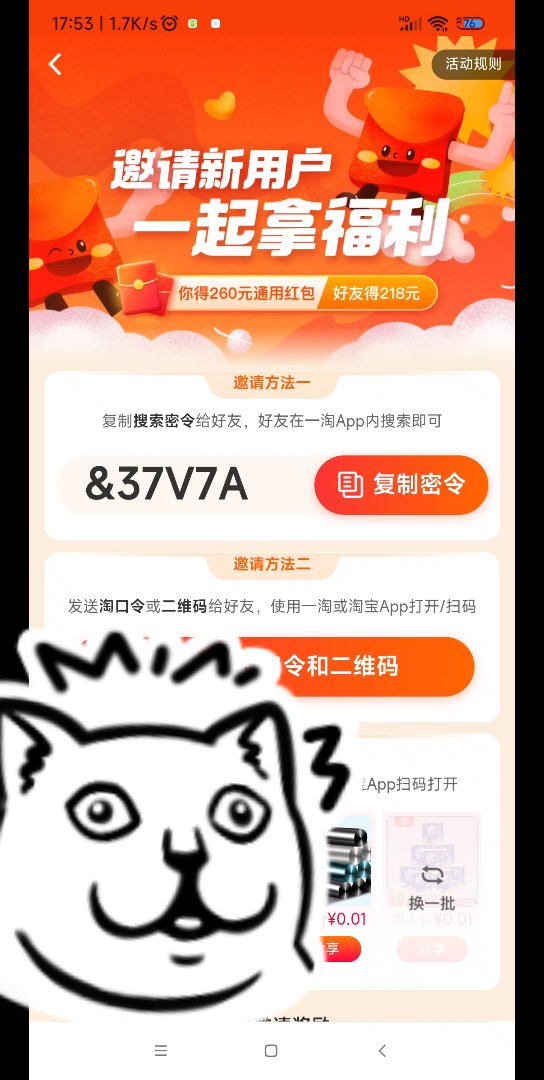 一淘新用户白嫖十几Q币.哔哩哔哩bilibili