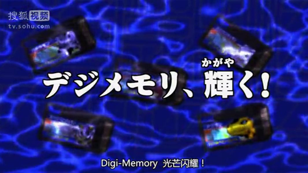 【数码宝贝06日配】051 DigiMemory 光芒闪耀!哔哩哔哩bilibili