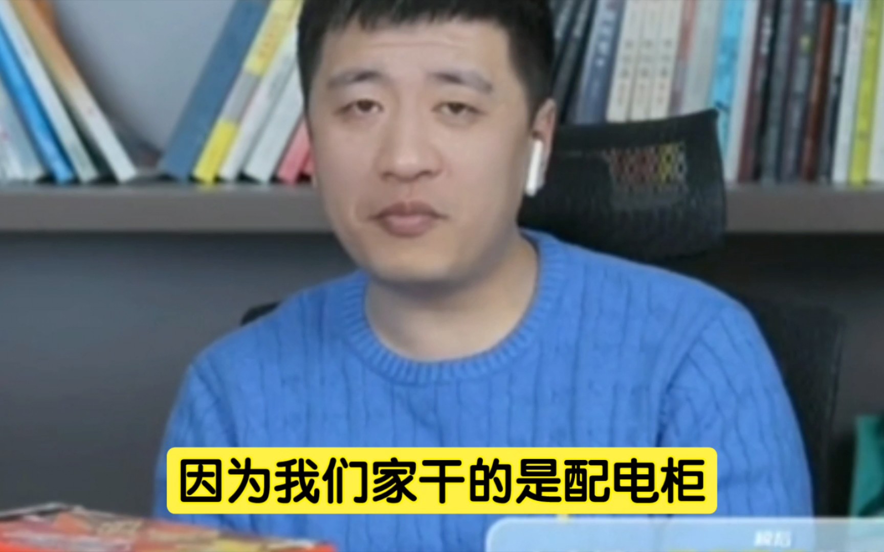 家长看不上国家电网,因为家里开电力厂,想让孩子学电气工程及其自动化.将来继承家业哔哩哔哩bilibili