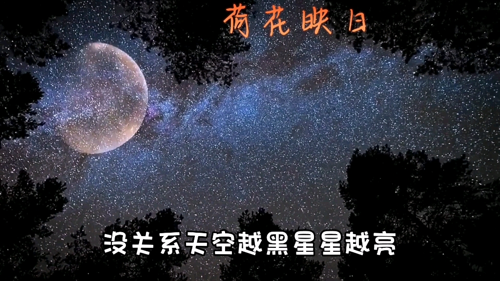 《星月糖》星星和月亮一起闪耀哔哩哔哩bilibili