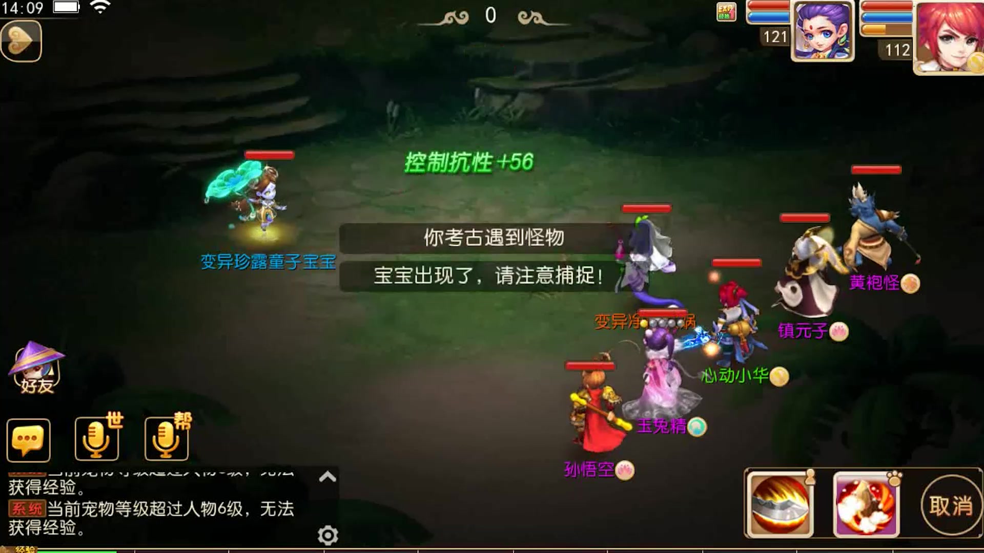 梦幻西游手游宝宝们都好可爱啊还可以在野外抓到宝宝太棒了