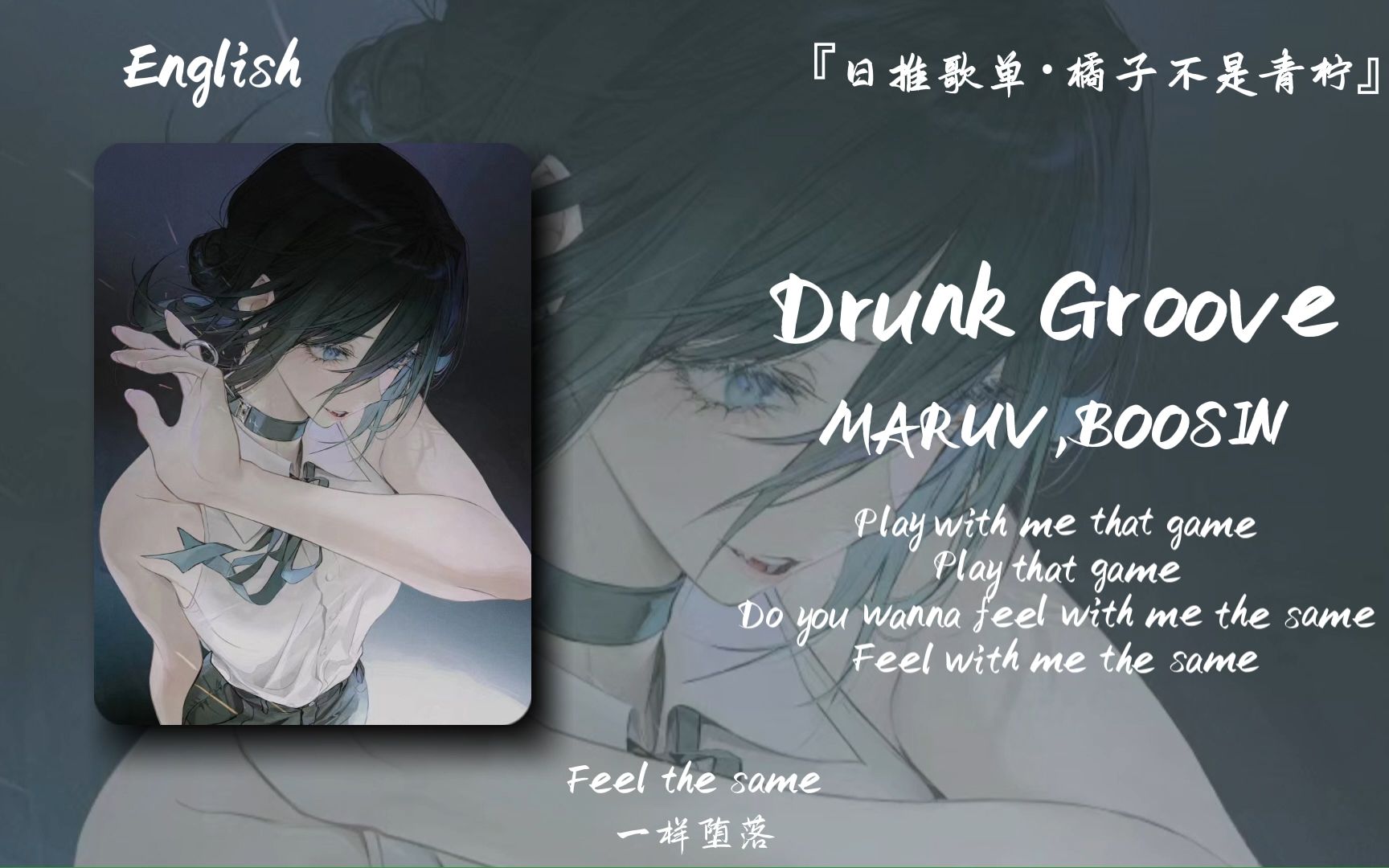 [图]“抱歉，我天生很酷，走路带风”||《Drunk Groove》