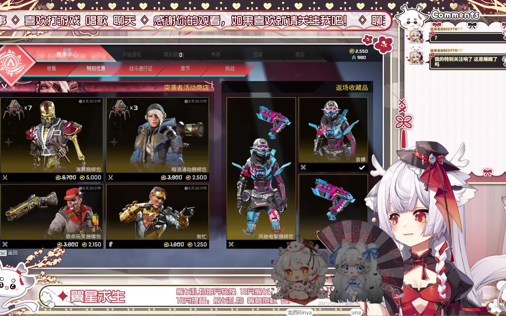 【龙西rinya】2021.12.15翼星求生/apex