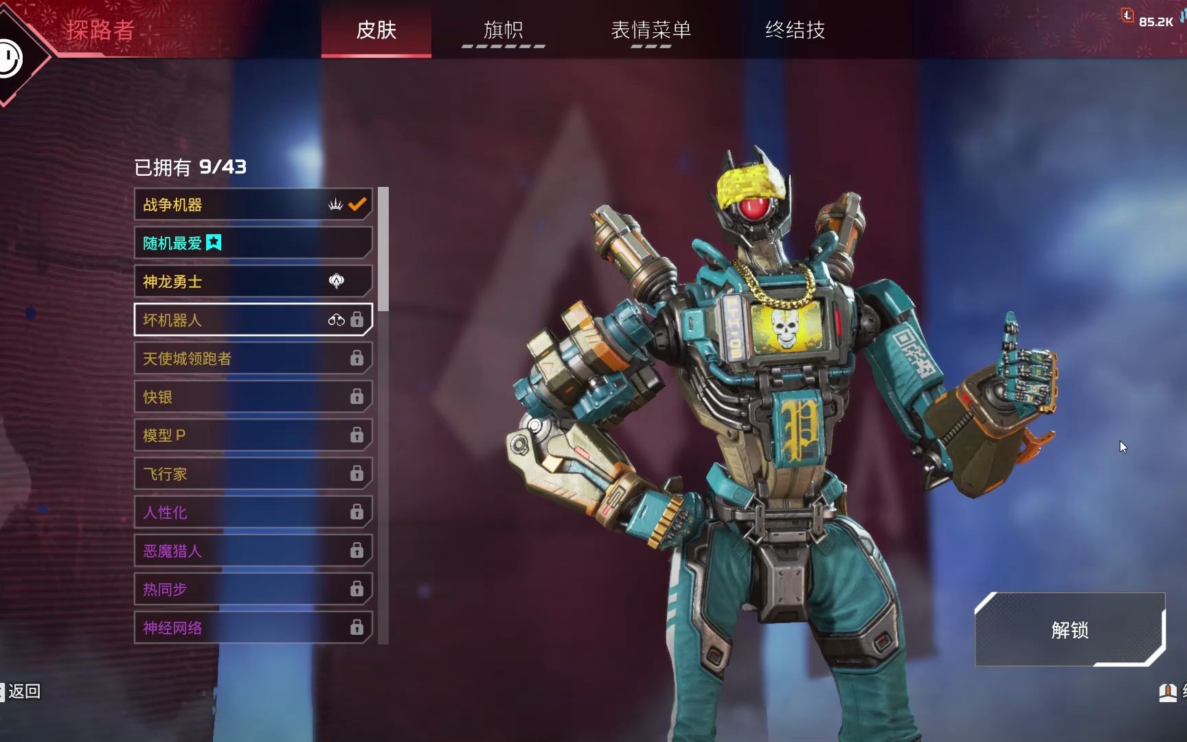 apex legends 探路者常驻金皮