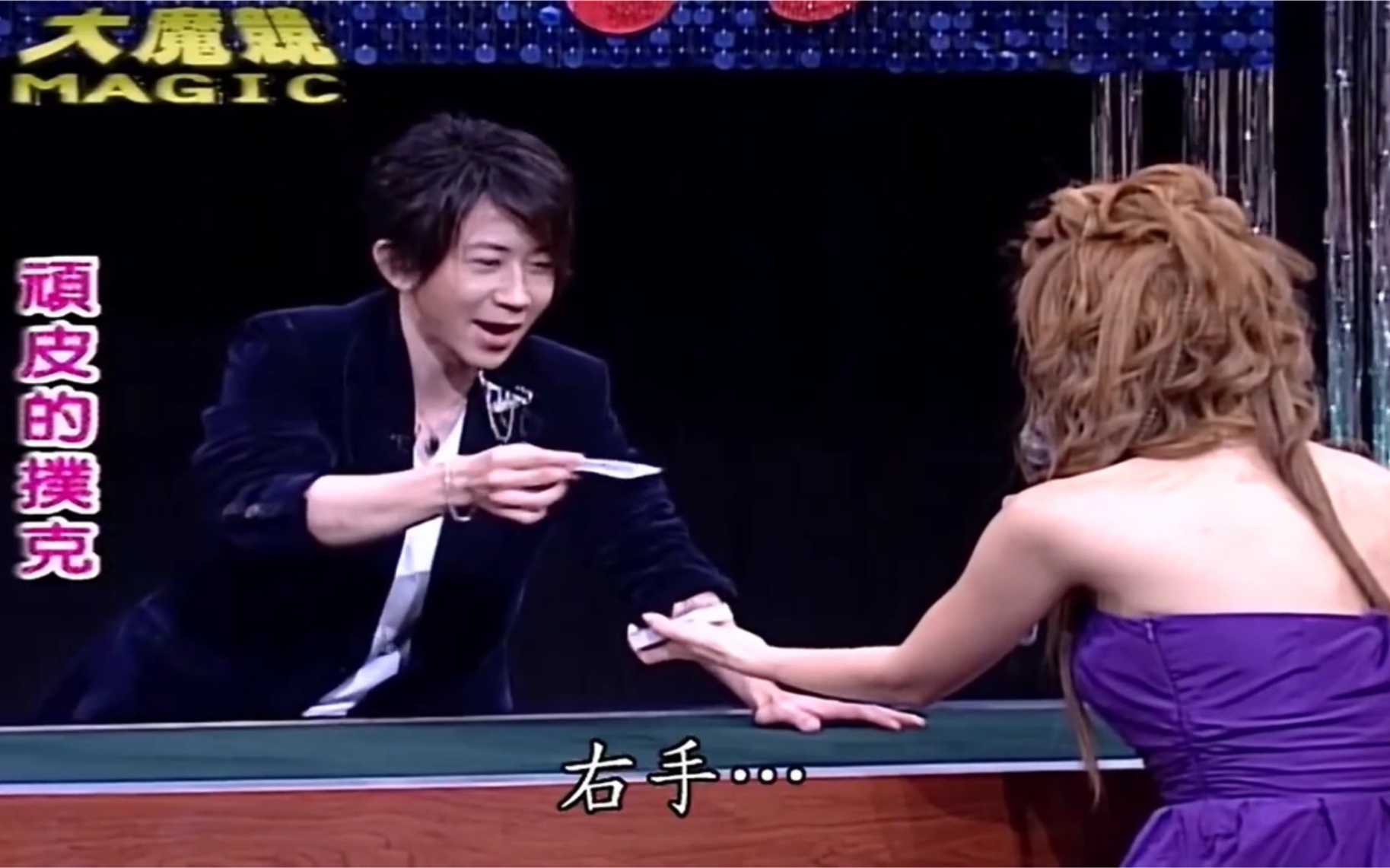 撩妹耍帅两不误,刘谦最神奇的扑克牌魔术表演!