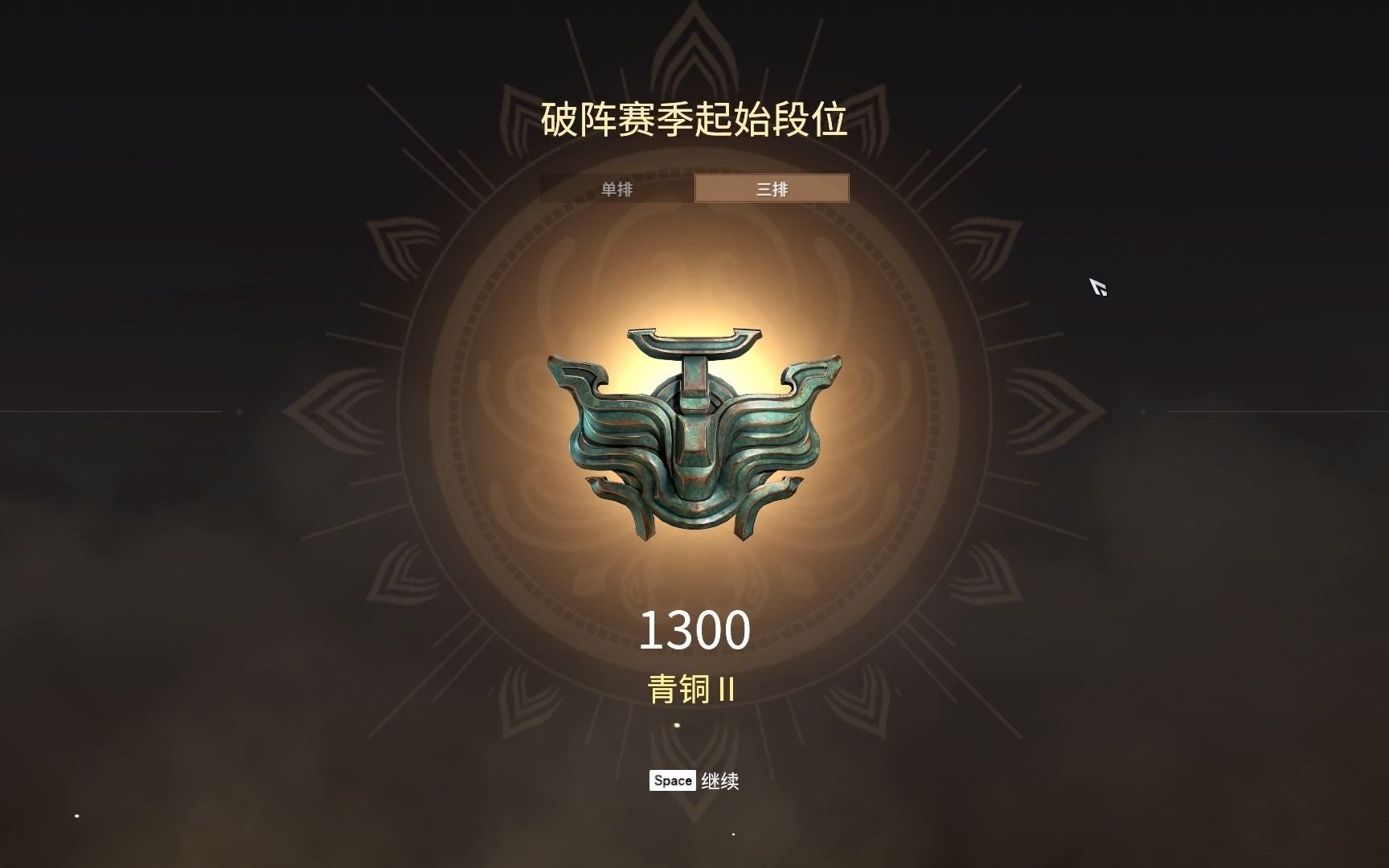 永劫无间:好久没玩了,段位分数