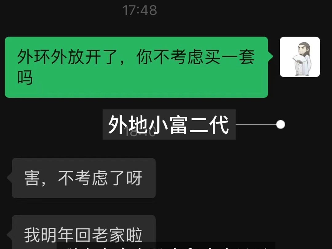 限购放松,什么样的房子成为了非沪籍单身购房者的首选哔哩哔哩bilibili