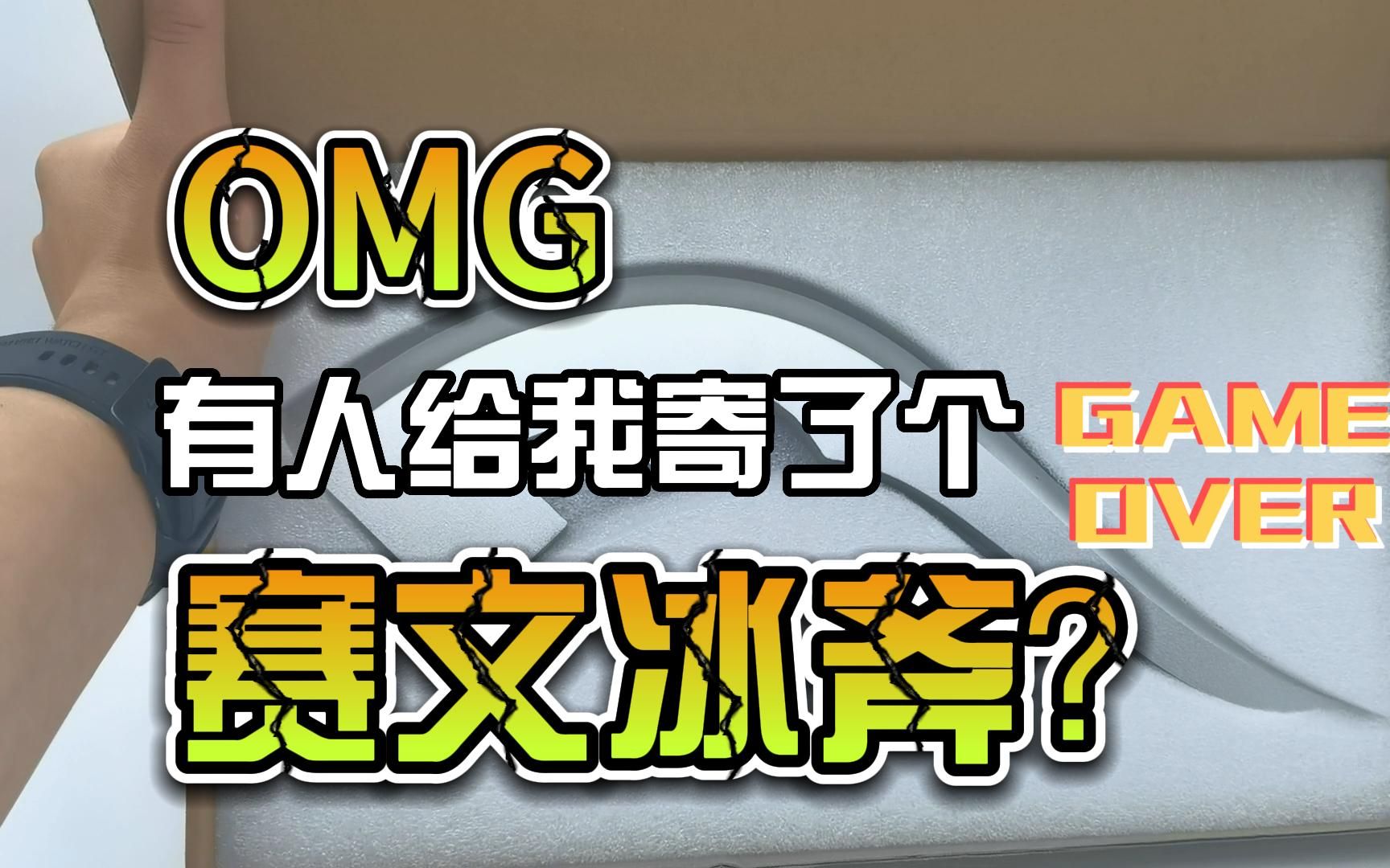 【韭菜的测评时间】合金版赛文冰斧测评,代哥出1:1道具也不过如此了吧?哔哩哔哩bilibili