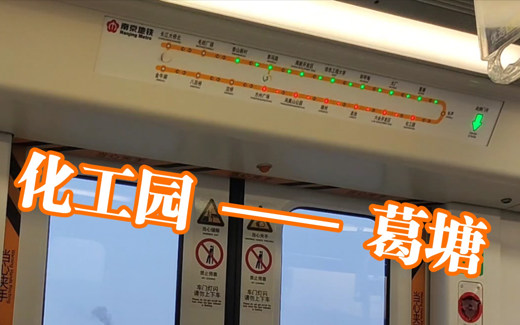 持续更新s8号线051052右弯u型闪灯图实录化工园葛塘下行pov