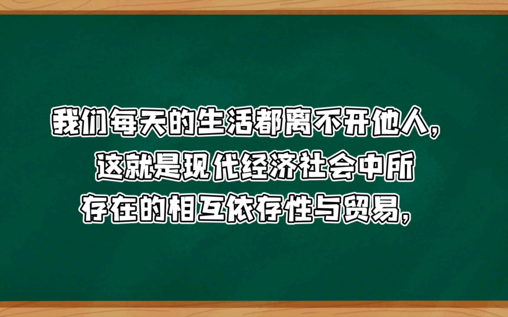 有关相互依存性与贸易哔哩哔哩bilibili