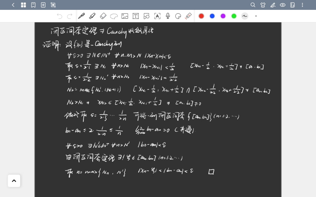 闭区间套定理证明Cauchy收敛原理哔哩哔哩bilibili