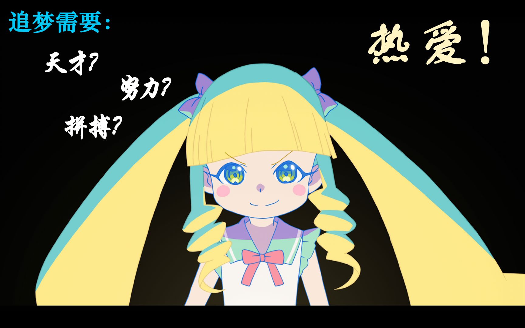 【动画一本道#04】这个世界依旧需要幼稚的追梦人.哔哩哔哩bilibili