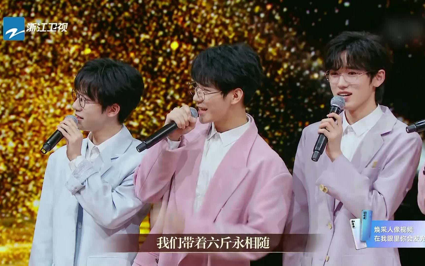 [图]我就是演员 第3季 时代少年团惊喜现身节目，送马嘉祺辣条花