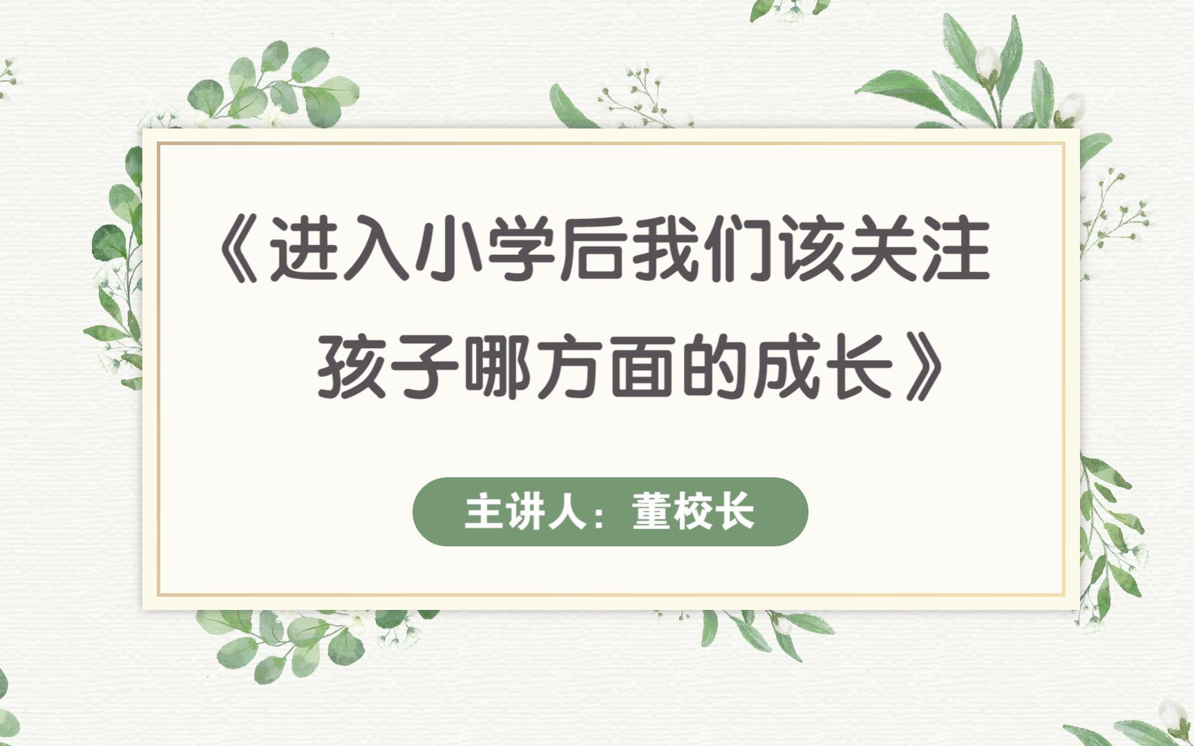 西安市浐灞第三小学市级“名校+”哔哩哔哩bilibili