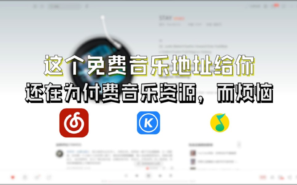 [图]下歌还要vip？免费音乐下载网站皮卡音乐下载网，下载vip音乐