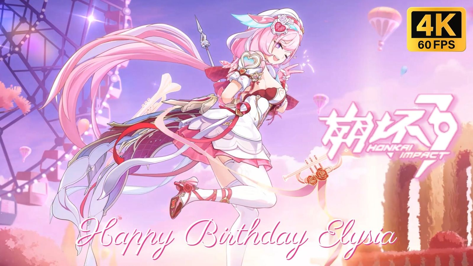 崩坏𝟑爱莉希雅《爱愿妖精❤》动态壁纸