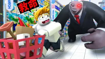 【Roblox】被可怕的「美味先生」关在超市！最后我能成功逃离吗？