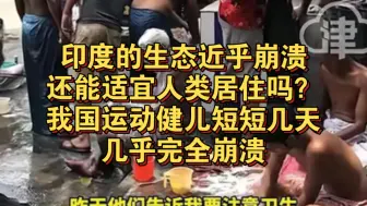 Download Video: 太难了！我国射击队已经有队员在印度撑不住了，评论区纷纷炸锅！