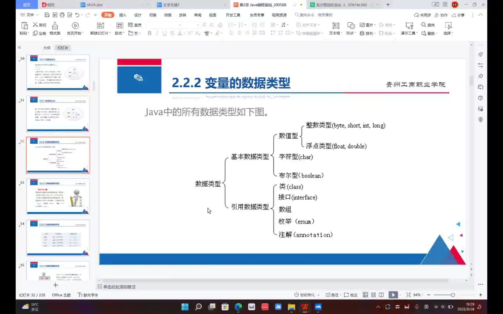 2取值范围、long类型的的注意实现哔哩哔哩bilibili