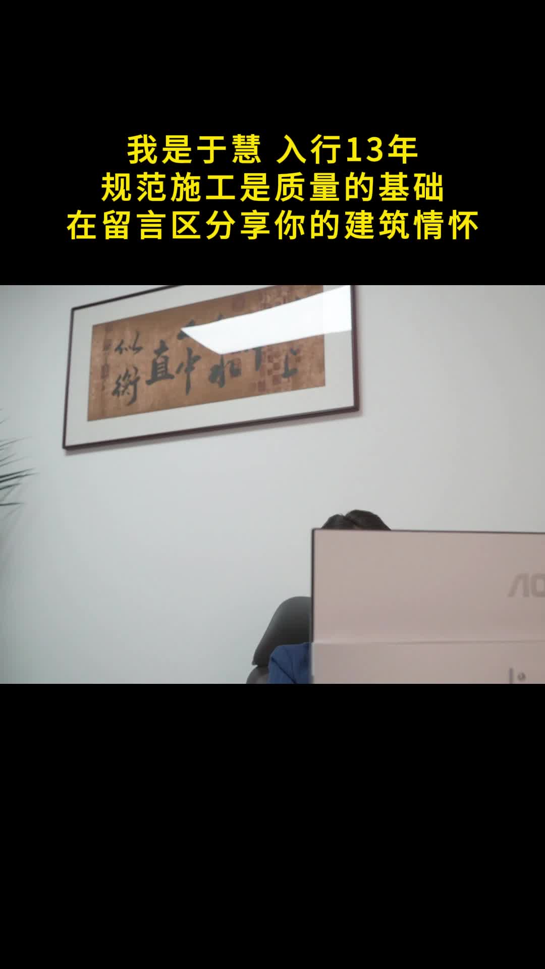 不怕万人阻挡,只怕自己投降.保持向上的姿态,努力追逐梦想,让生命绽放光彩. #建筑行业 #建筑施工 #新疆一代天骄建设集团有限公司哔哩哔哩bilibili