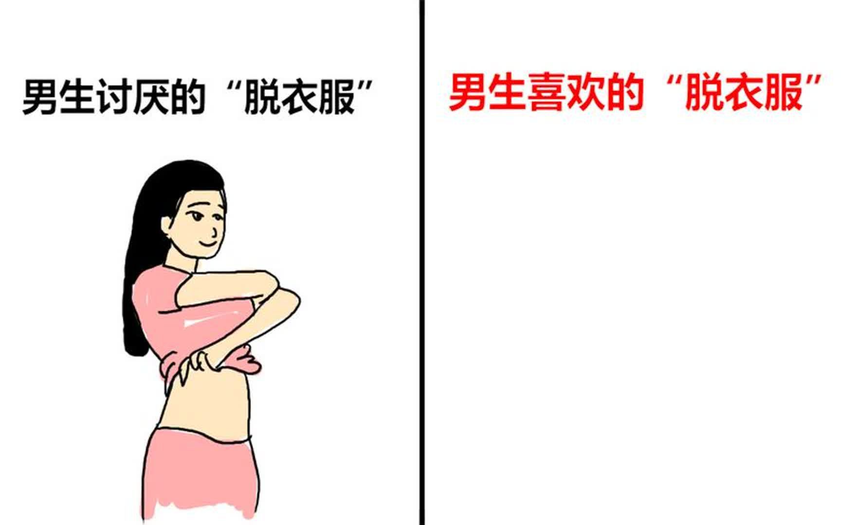 女人脱裤子让男生桶图片