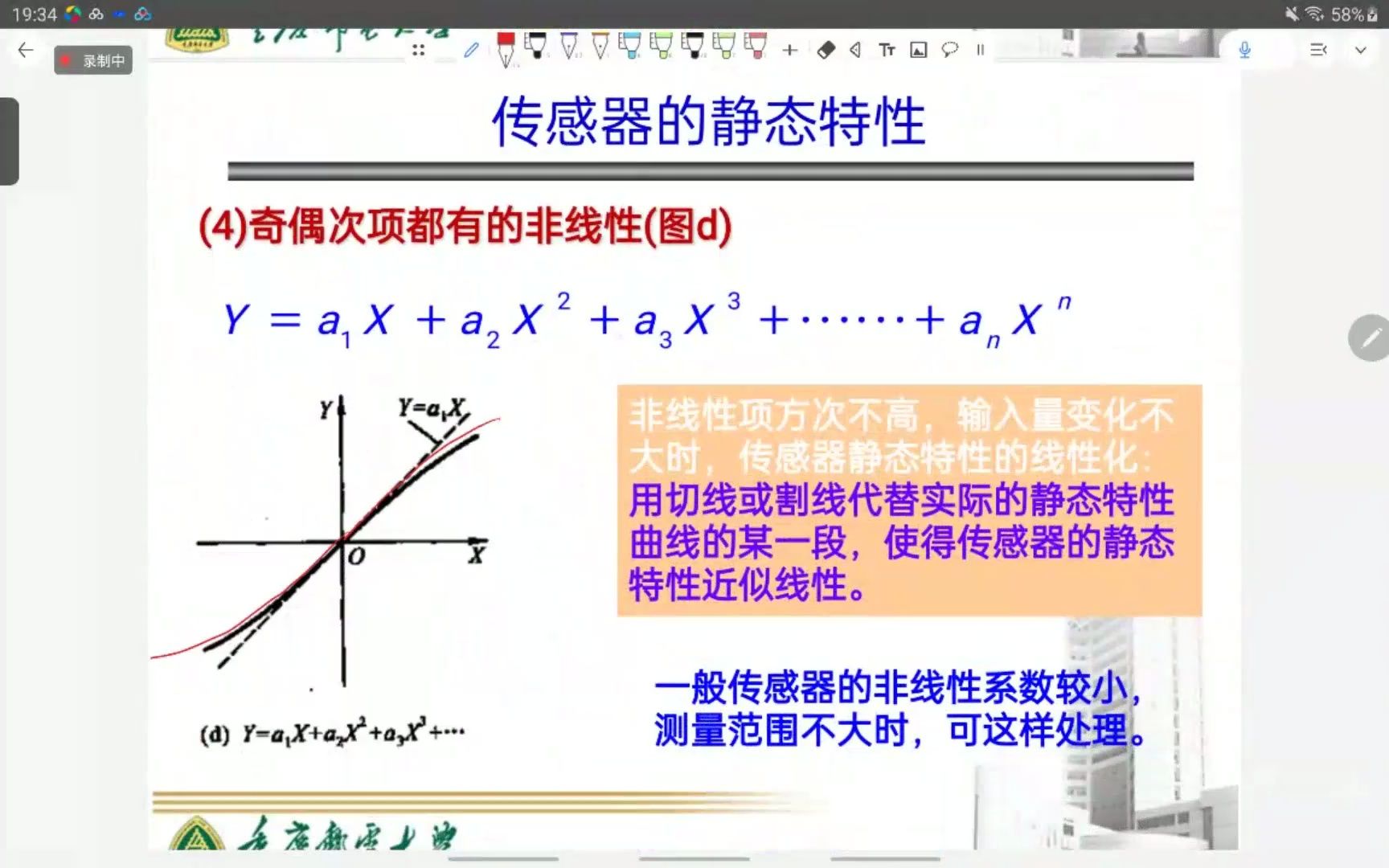 重邮生物医学传感器第二章传感器基本知识哔哩哔哩bilibili