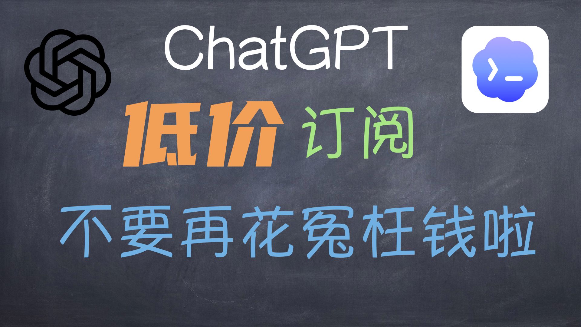 ChatGPT Plus/Pro 怎么开最便宜?菲律宾区+免税州地址开通全攻略!