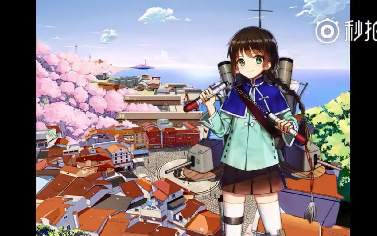 爱搞事的熊孩子,舰r肇和cv试听(中配),官方卫星