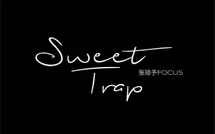 Download Video: 【GNZ48】【张琼予】20230401（他们所不知道的Team NIII）《Sweet Trap》直拍