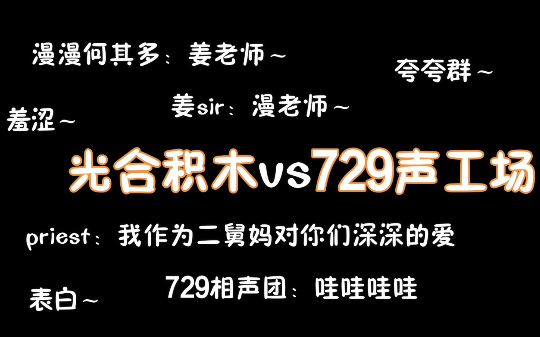 [图]当配音演员遇到原耽亲妈……