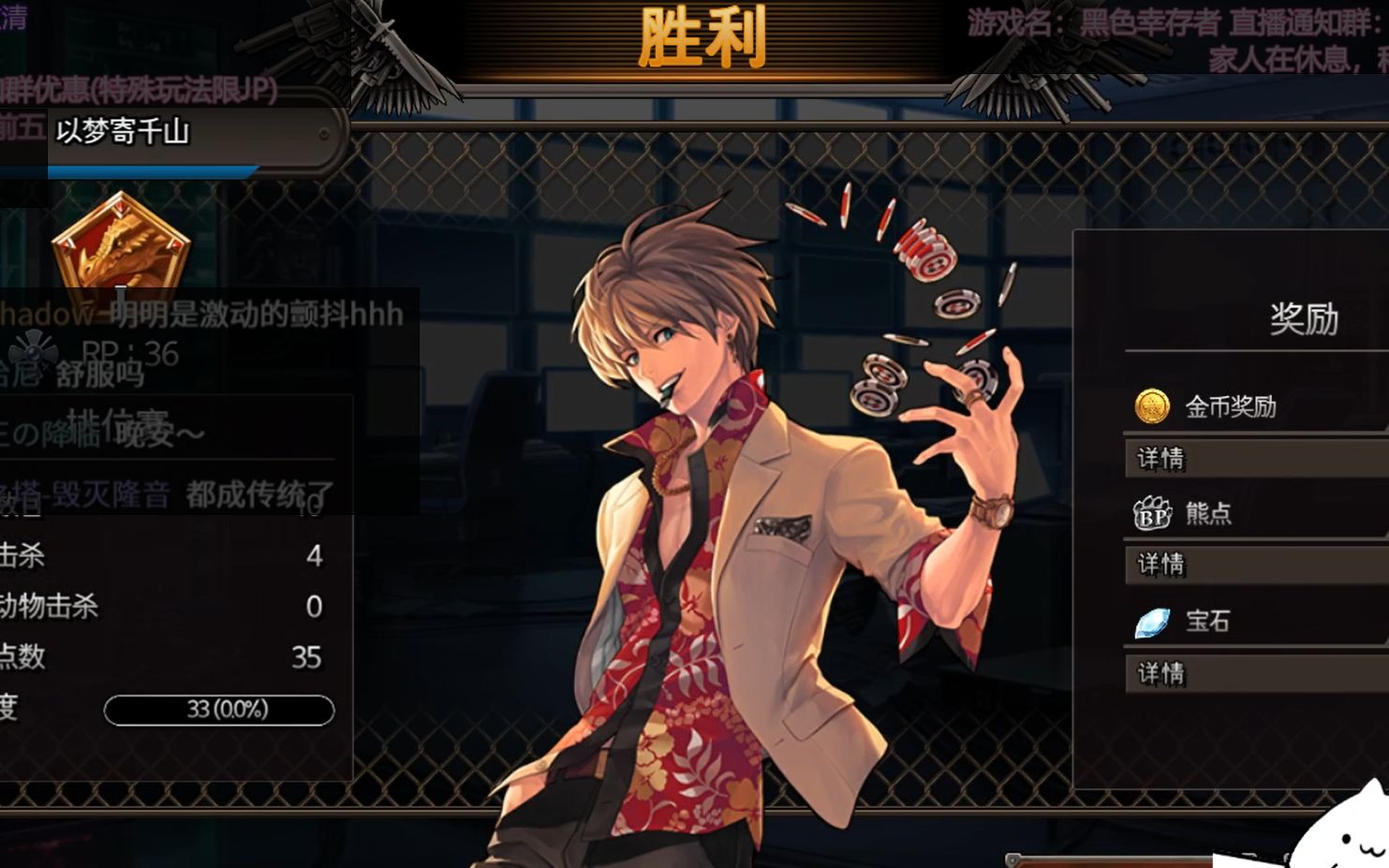 【黑色幸存者】久违的jp成功炸岛光荣下播~ 7.