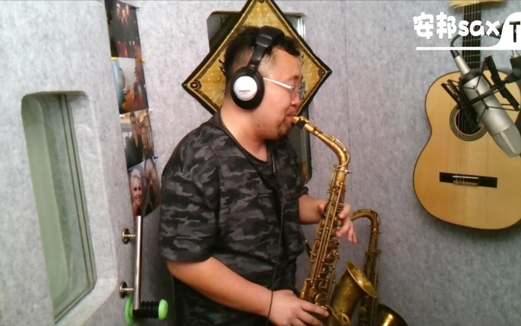 越南洗脑神曲ghen安邦sax版本