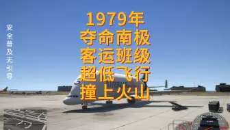 安全教育，安全事故，安全知识