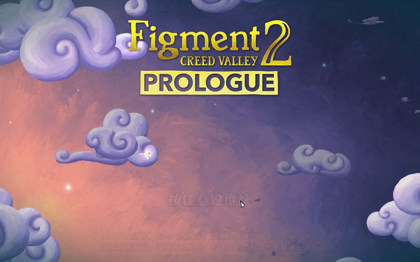 [图]Figment 2: Creed Valley - Prologue P1