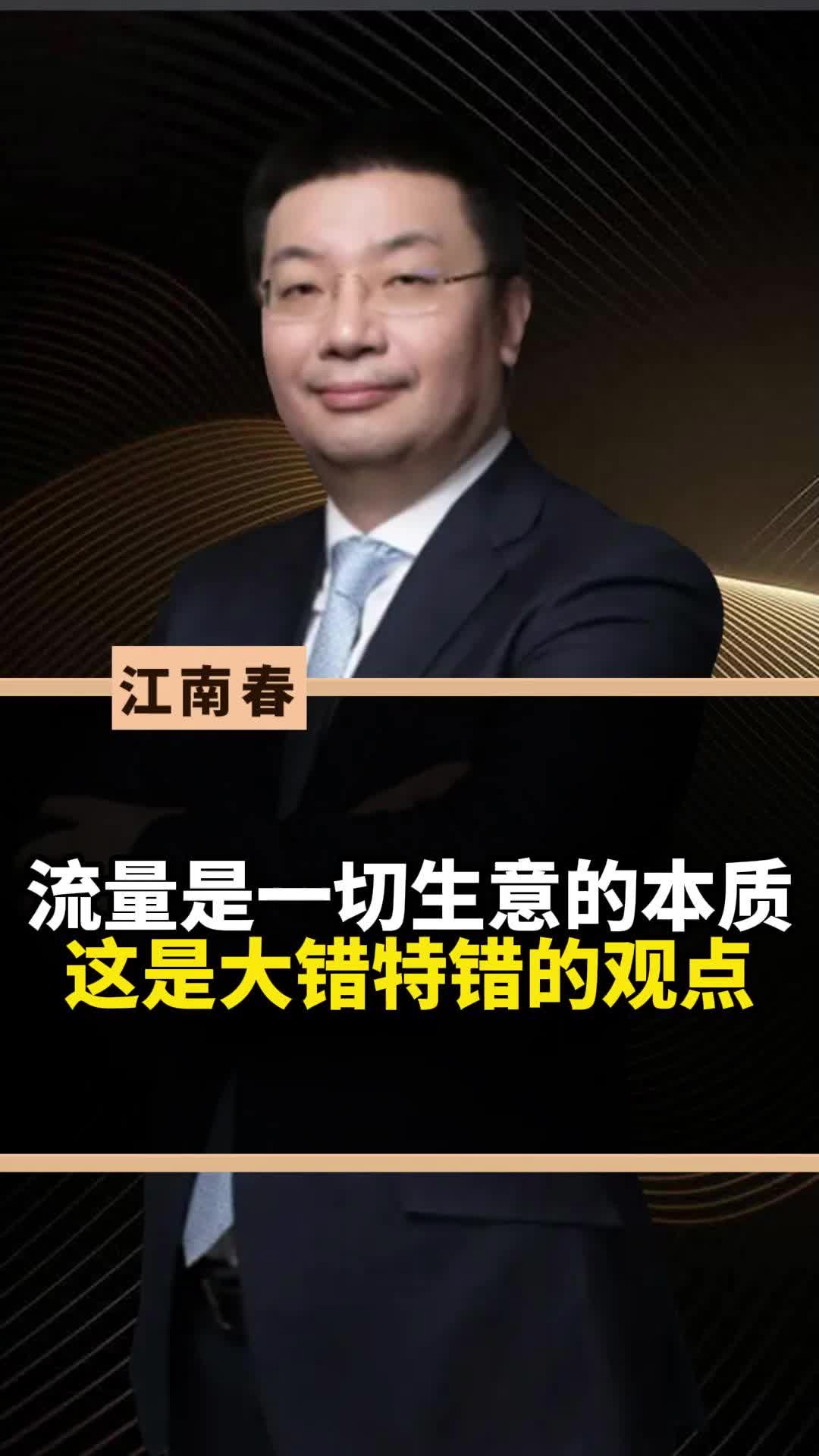 流量是一切生意的本质,这是大错特错的观点