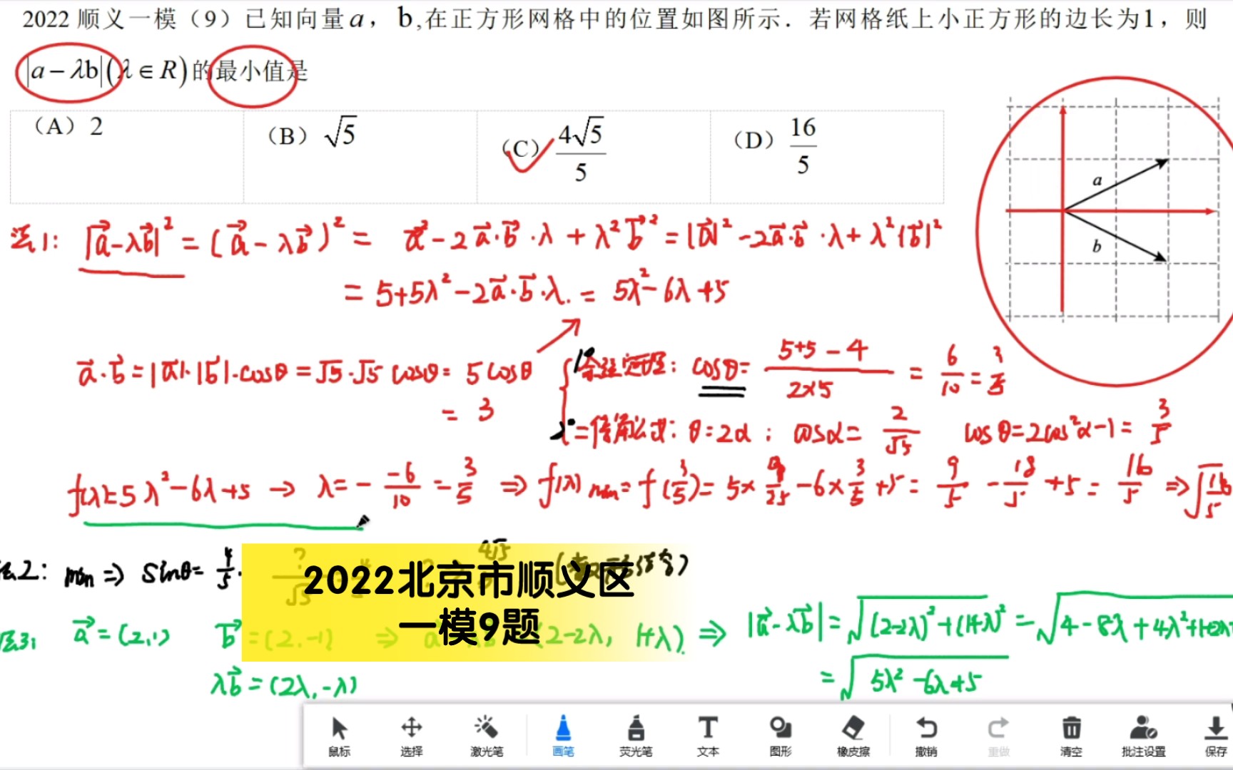 2022北京市顺义区高三一模数学讲解哔哩哔哩bilibili