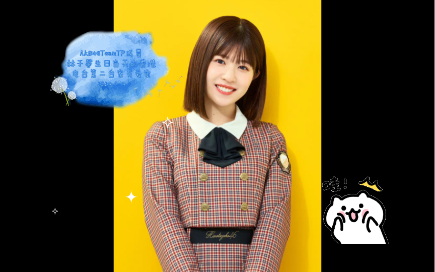 akb48teamtp正式生图片