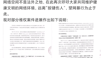 网络不是法外之地,任何恶意造谣 中伤 侮辱 谩骂行为必将受到法律制裁,支持龚俊用法律武器维护自身权益!!!#龚俊simon哔哩哔哩bilibili