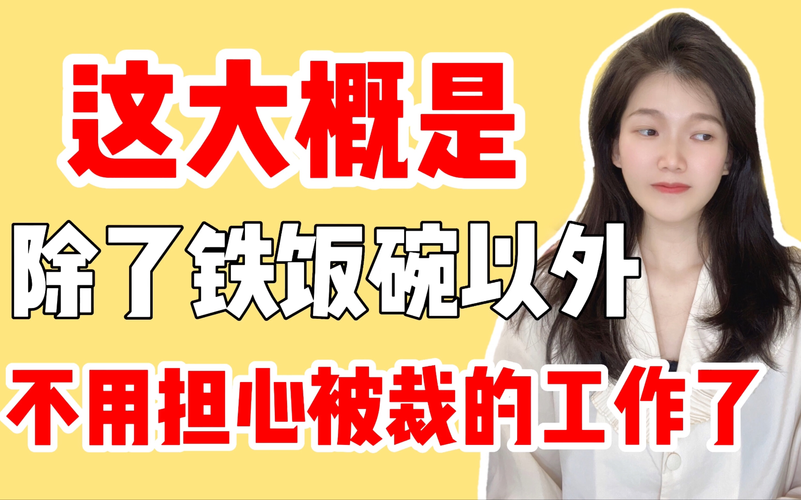 在民办大学做专任教师是一种怎样的体验?两年亲身高校工作经历分享~哔哩哔哩bilibili