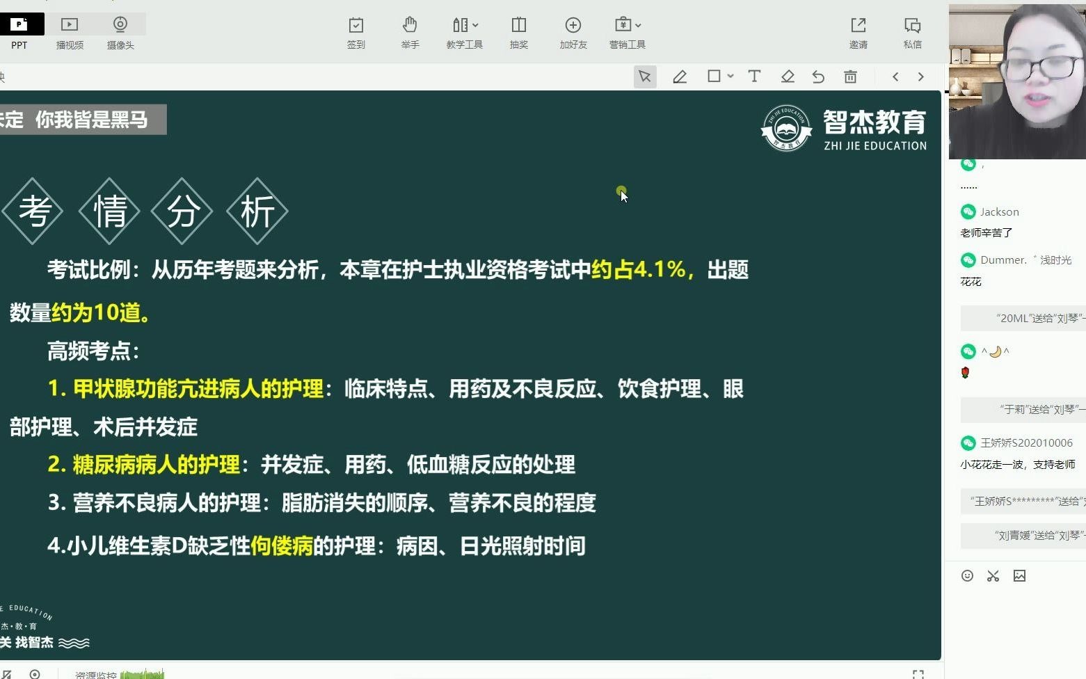 [图]2022护士备考课程 第十五章内分泌、营养及代谢疾病患者的护理