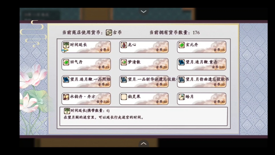 [图]【国风RPG/PC/安卓汉化/动态/更新】绯月修行录0.62