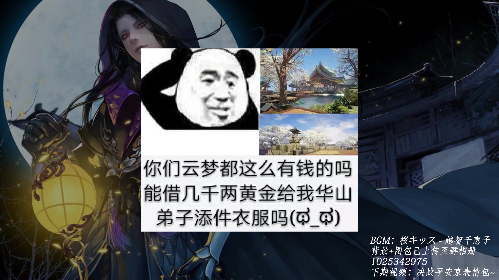 【楚留香】楚留香沙雕表情包