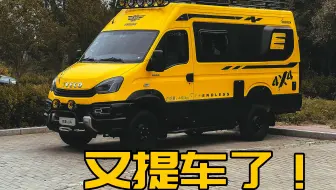 95后提四驱越野房车穿越无人区