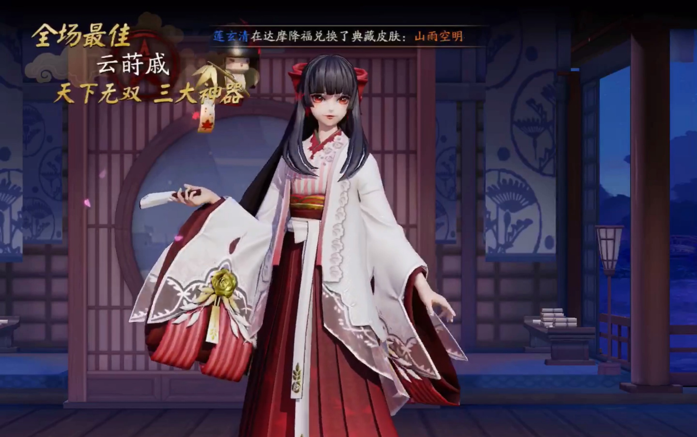 【决战平安京】七夕红叶皮肤,辣个女人换衣服啦