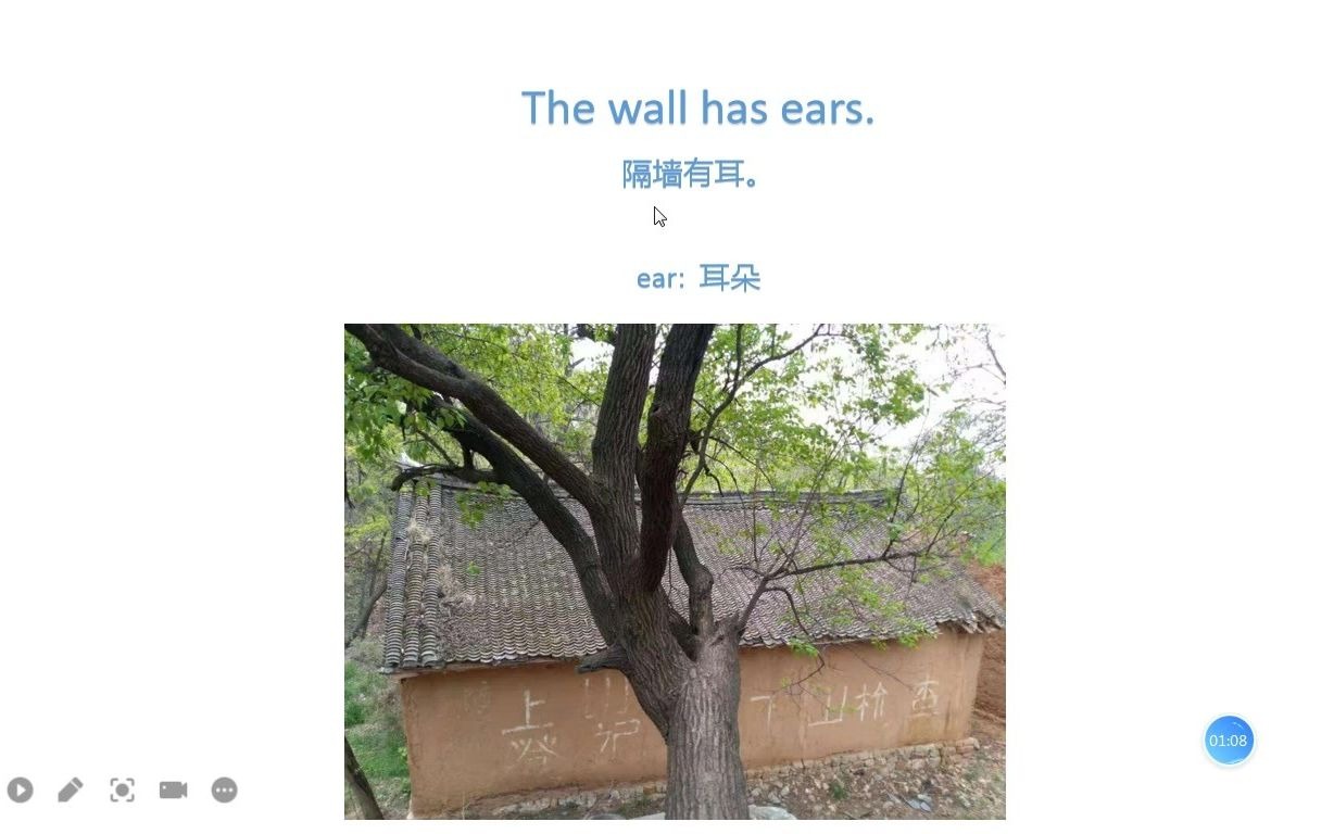 一天一句学英文(零基础)第56天:The wall has ears. 隔墙有耳.哔哩哔哩bilibili