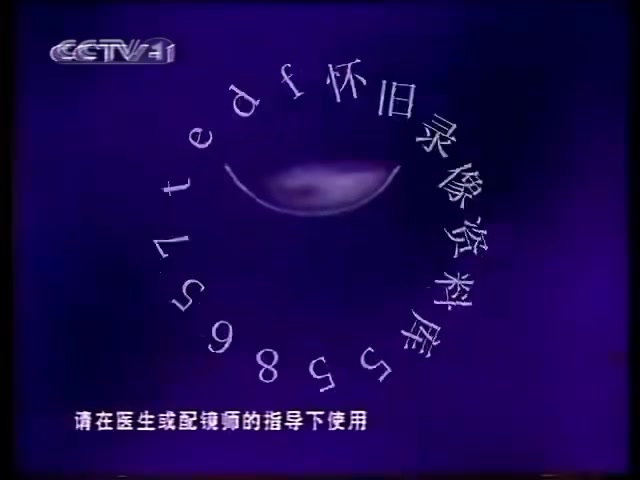 CCTVE 2008年春节联欢晚会20080206哔哩哔哩bilibili