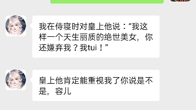 《深宫曲》剧情妃聊天记录 至真至浊息蕊想引起皇帝注意