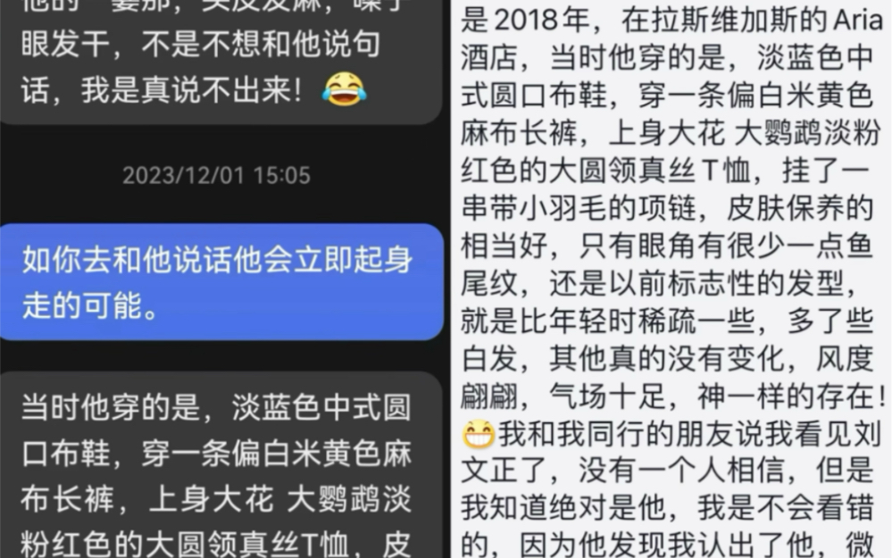 2018年,在拉斯维加斯偶遇65周岁的刘文正Steven Liu,风度翩翩、气场十足,还是那么时髦、少年心!哔哩哔哩bilibili