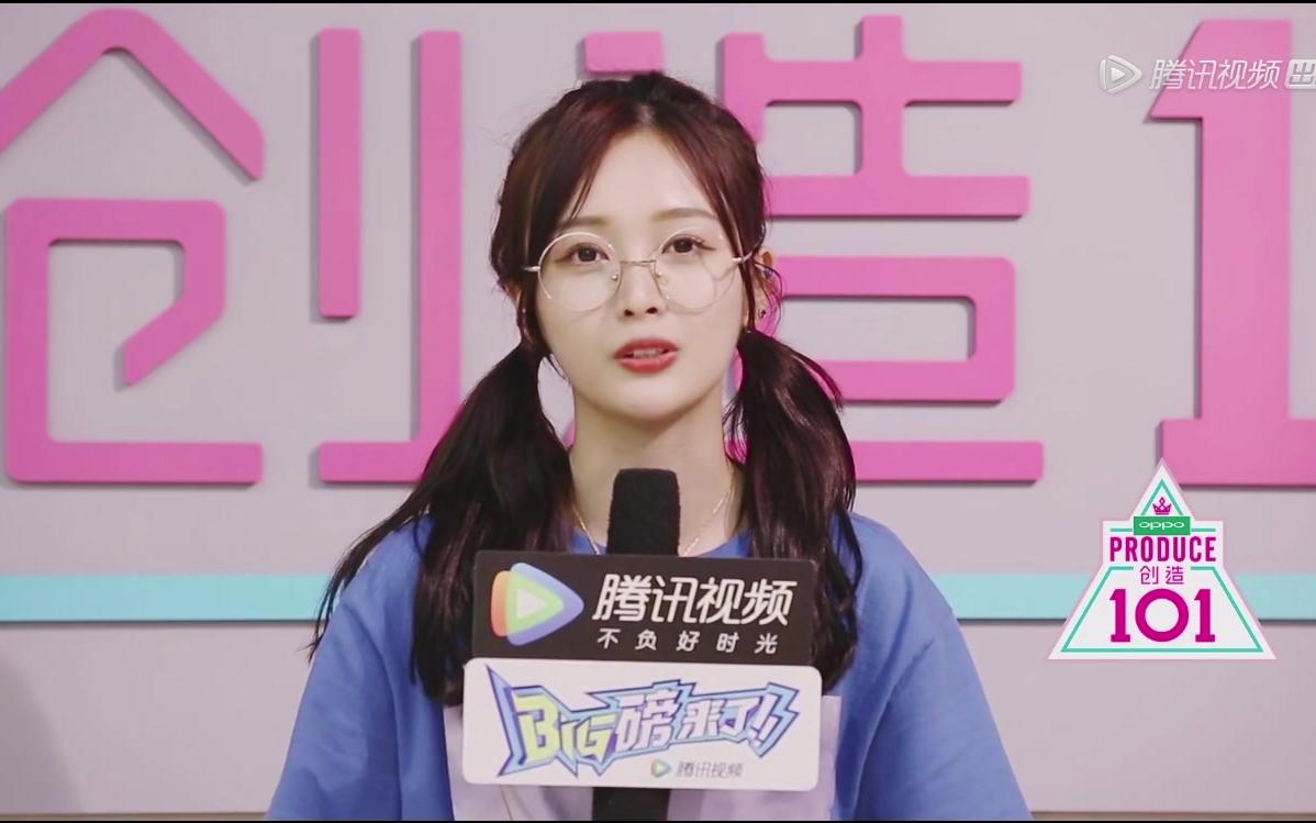 yhgirls视频创造101吴宣仪101私房话时间翻读网友热评啦