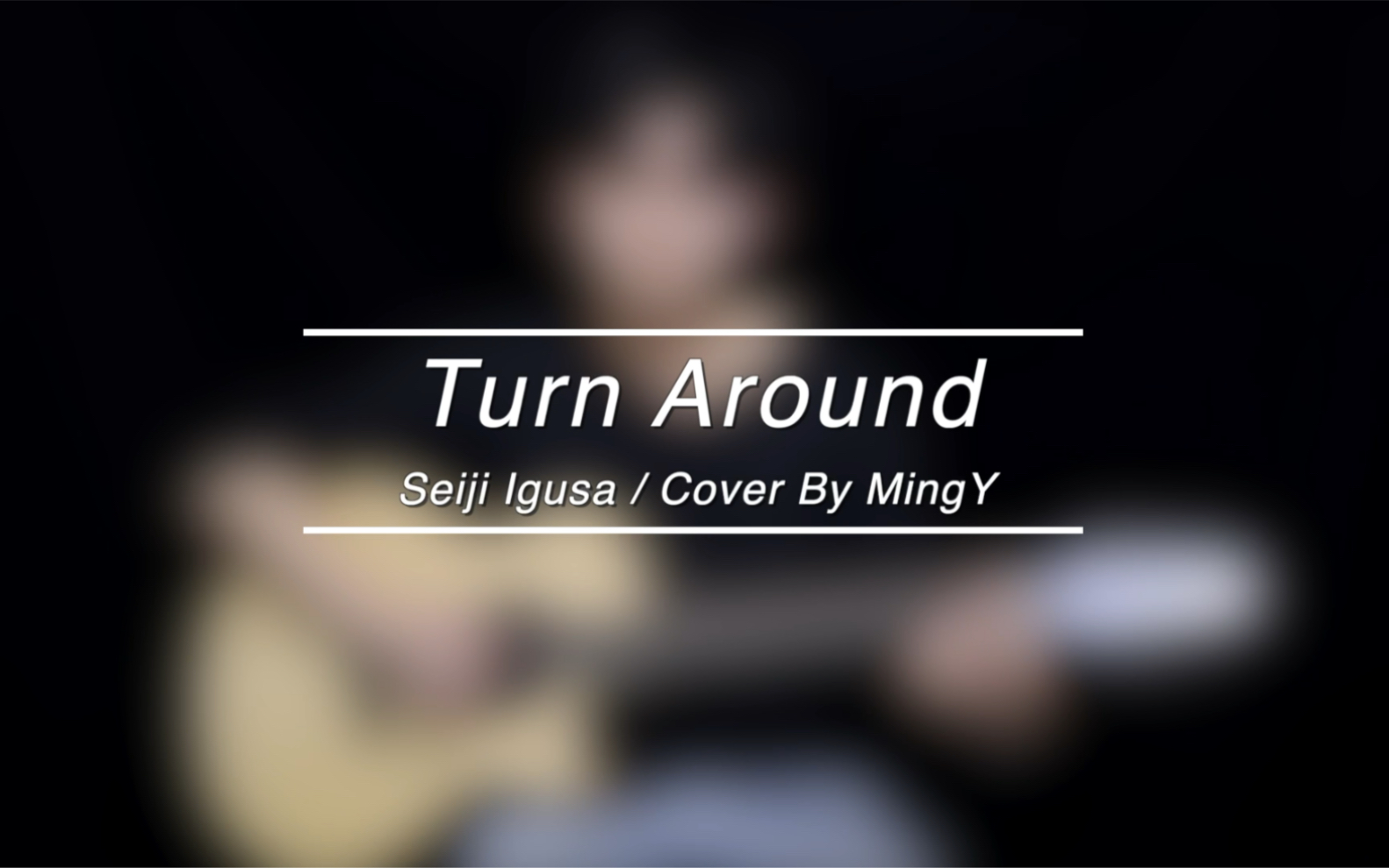 [图]【教学】45秒琴弦着火！光速点弦的《Turn Around》Cover 井草圣二 指弹吉他教学